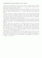 기독교와 현대사회 히브리 문학 2페이지