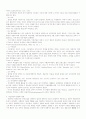 독일상법과 프랑스상법에서의 상인개념 13페이지