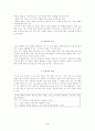 5학년 미술 교과서 분석 2페이지