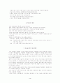 5학년 미술 교과서 분석 4페이지