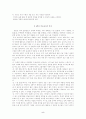 5학년 미술 교과서 분석 5페이지