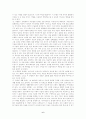 5학년 미술 교과서 분석 6페이지
