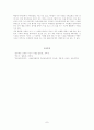 5학년 미술 교과서 분석 7페이지