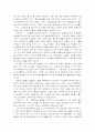 미국 교육개혁 2페이지