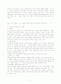 17대 총선과 공무원의 정치적 중립의 본질 6페이지