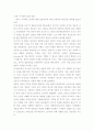 신문 지지정당 표명 검토 1페이지