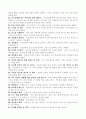 [분석/조사] 나의 장점 100가지  2페이지