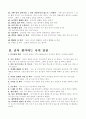[분석/조사] 나의 장점 100가지  3페이지