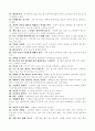 [분석/조사] 나의 장점 100가지  4페이지