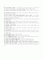 [분석/조사] 나의 장점 100가지  5페이지