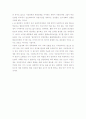 열린 진보와 열린 보수 2페이지