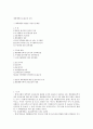 계획제한과 손실보상 논의 1페이지