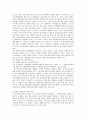 계획제한과 손실보상 논의 2페이지