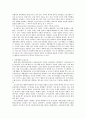 계획제한과 손실보상 논의 4페이지