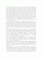 계획제한과 손실보상 논의 5페이지
