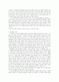 계획제한과 손실보상 논의 6페이지