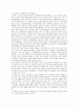 계획제한과 손실보상 논의 7페이지
