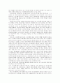계획제한과 손실보상 논의 10페이지
