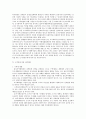 계획제한과 손실보상 논의 11페이지