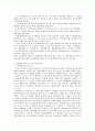 계획제한과 손실보상 논의 12페이지