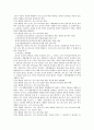 계획제한과 손실보상 논의 13페이지