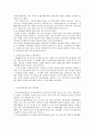 계획제한과 손실보상 논의 14페이지
