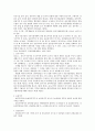 계획제한과 손실보상 논의 15페이지