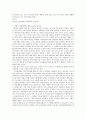 계획제한과 손실보상 논의 18페이지