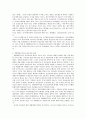 계획제한과 손실보상 논의 19페이지