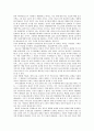 계획제한과 손실보상 논의 20페이지