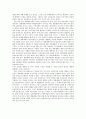 계획제한과 손실보상 논의 21페이지