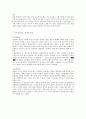 상담심리-자료수집방법 3페이지