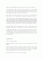 엄정화의 변화 6페이지