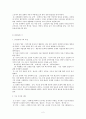 국문학사(1920년대 문학) 2페이지