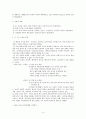 국문학사(1920년대 문학) 4페이지