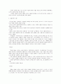국문학사(1920년대 문학) 7페이지