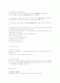 경찰의 개념과 종류 2페이지