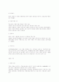 경찰의 개념과 종류 5페이지