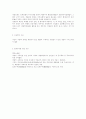 경찰의 개념과 종류 6페이지