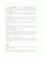 경찰의 개념과 종류 8페이지