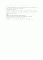 경찰의 개념과 종류 9페이지