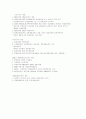 경찰의 개념과 종류 14페이지