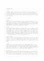 경찰의 개념과 종류 15페이지
