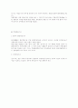 경찰의 개념과 종류 21페이지