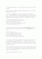 경찰의 개념과 종류 22페이지