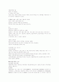 경찰의 개념과 종류 26페이지