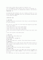 경찰의 개념과 종류 28페이지