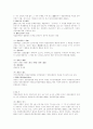 경찰의 개념과 종류 30페이지