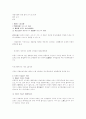 경찰의 개념과 종류 32페이지