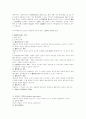 경찰의 개념과 종류 33페이지
